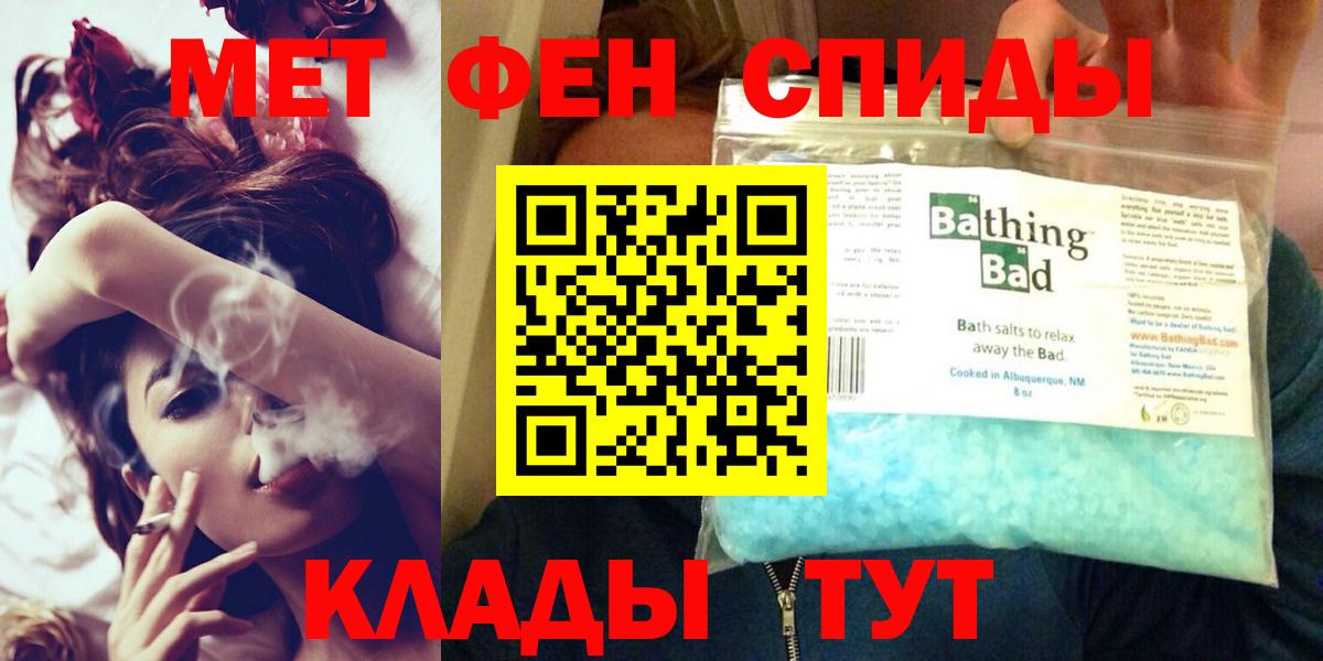 Борисоглебск  АМФЕТАМИН Premium  Вход с VPN 