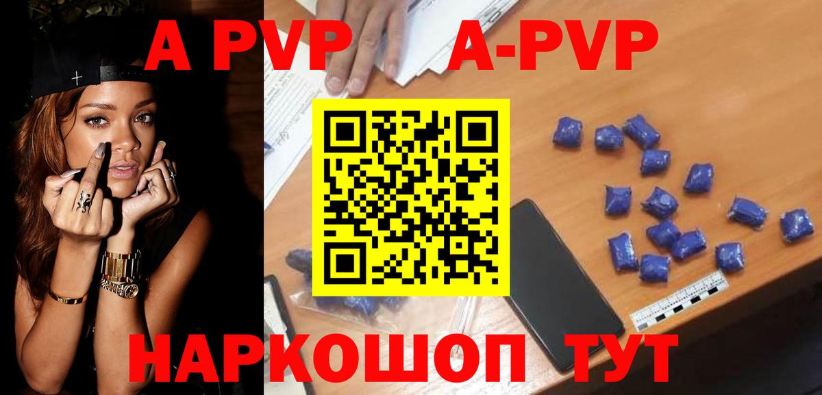 Alfa_PVP кристаллы Борисоглебск