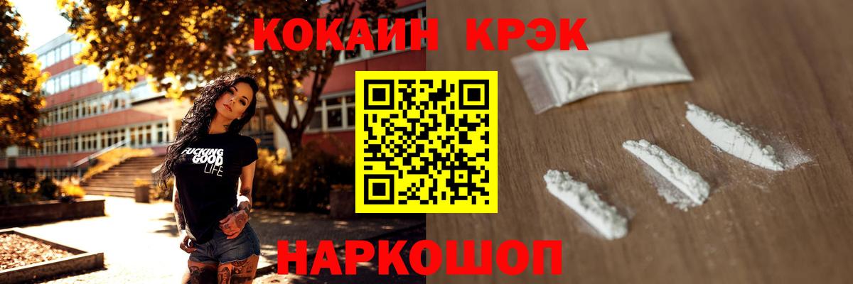 КОКАИН  COCAIN Колумбийский  Вход с VPN  Борисоглебск 