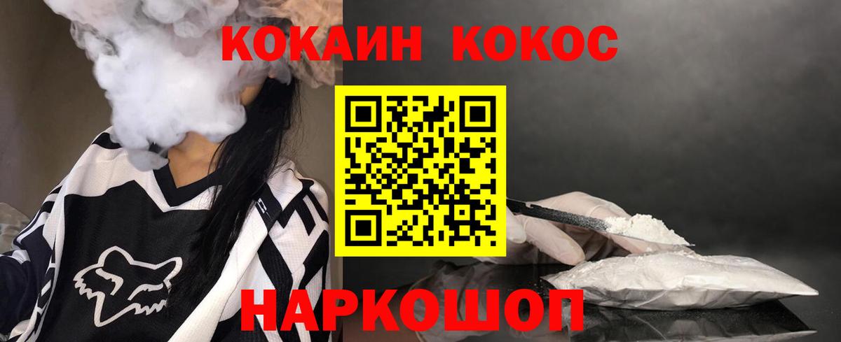 КОКАИН Fish Scale Борисоглебск