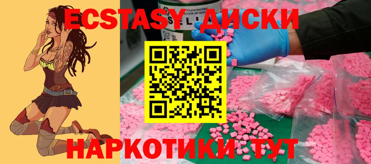 Экстази Cube  площадка состав  Вход с VPN  Ecstasy  Борисоглебск  Ecstasy 250 мг 
