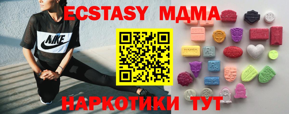 ЭКСТАЗИ диски Борисоглебск