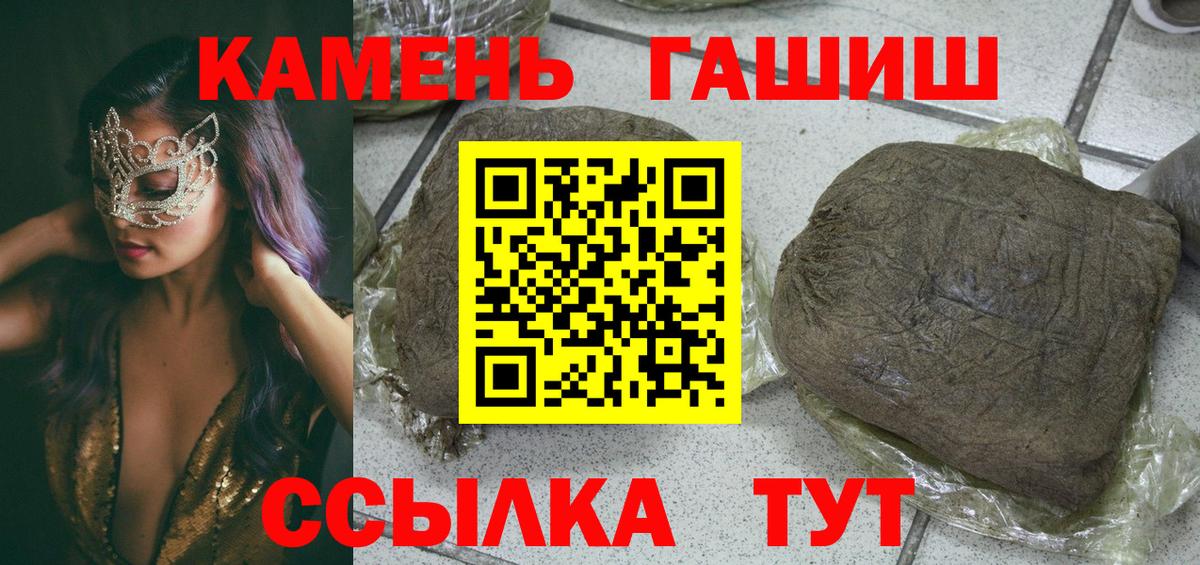ГАШИШ гашик  ГАШИШ  Борисоглебск  Вход с VPN 