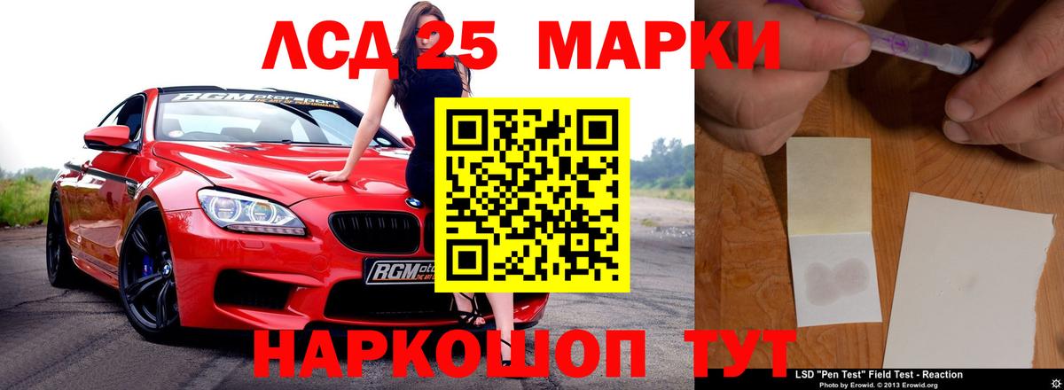 ЛСД экстази кислота Борисоглебск