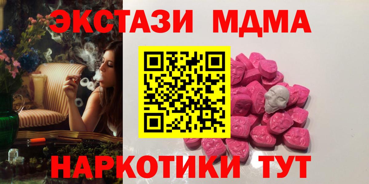 MDMA Molly  МДМА  Вход с VPN  Борисоглебск  MDMA кристаллы 