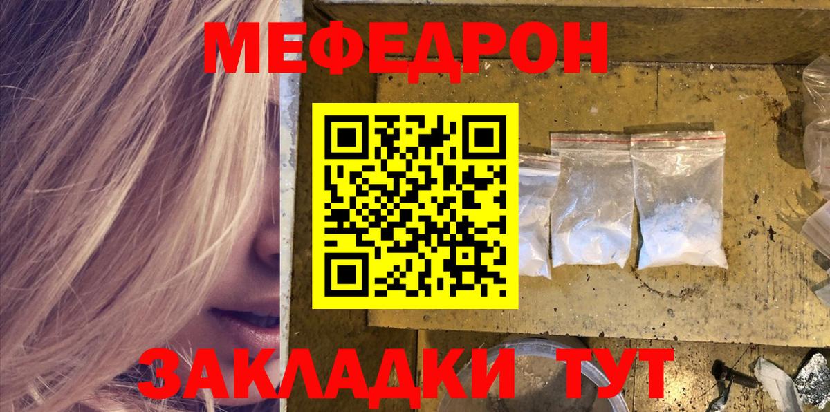 Мефедрон  МЕФ  Борисоглебск  Вход с VPN  Мефедрон VHQ 