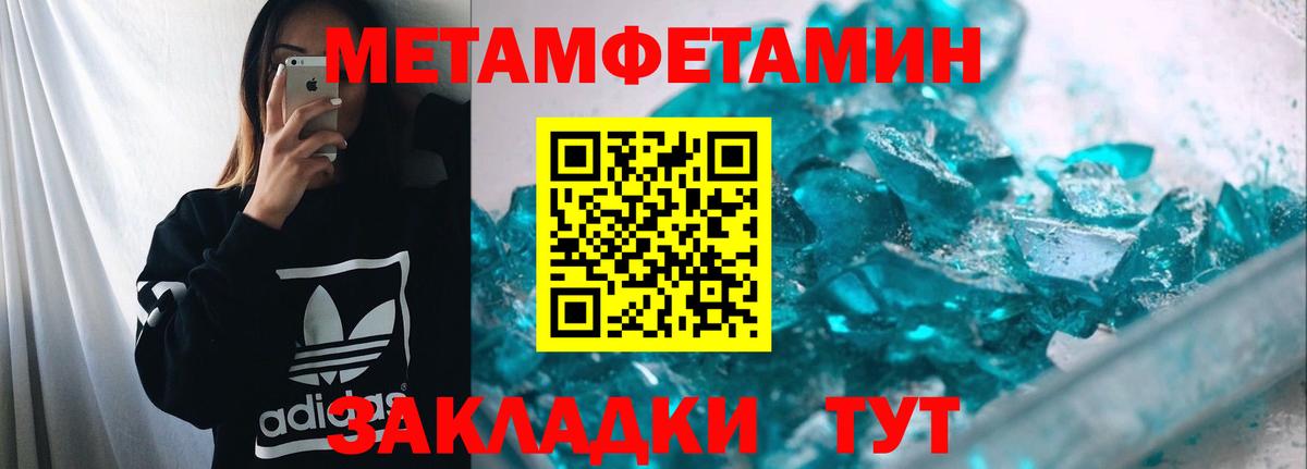 Метамфетамин Декстрометамфетамин 99.9% Борисоглебск