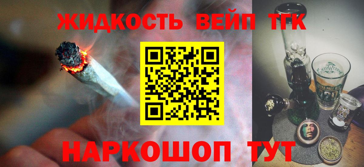 Дистиллят ТГК гашишное масло Борисоглебск