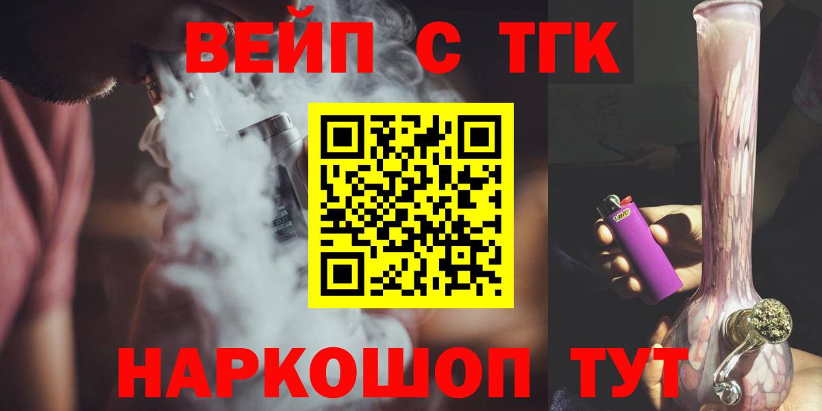 ТГК концентрат  Дистиллят ТГК THC oil  OMG ссылка  Борисоглебск  Вход с VPN 